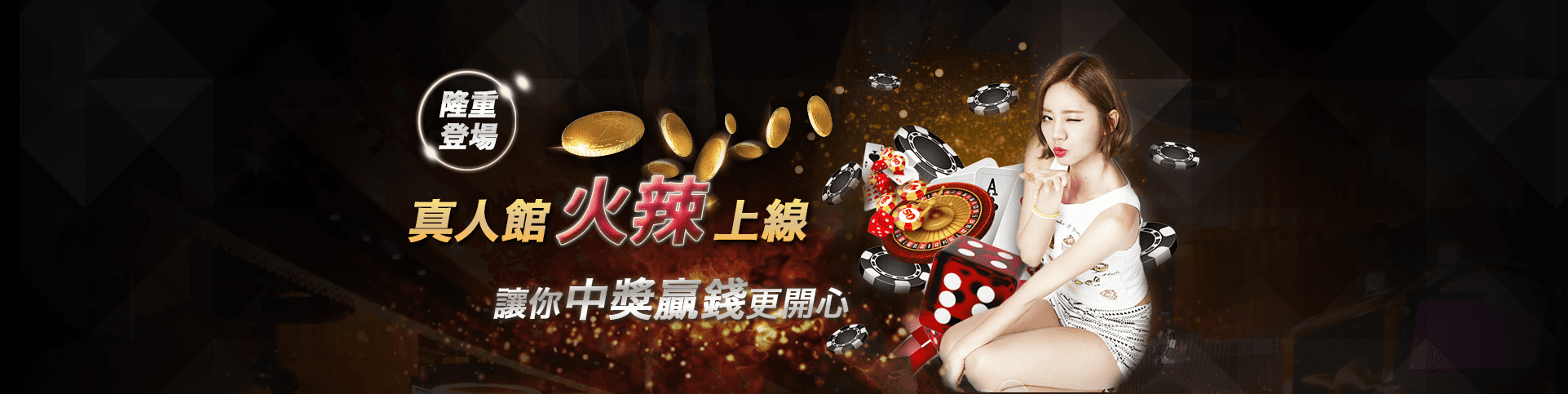777娛樂城隆重登場