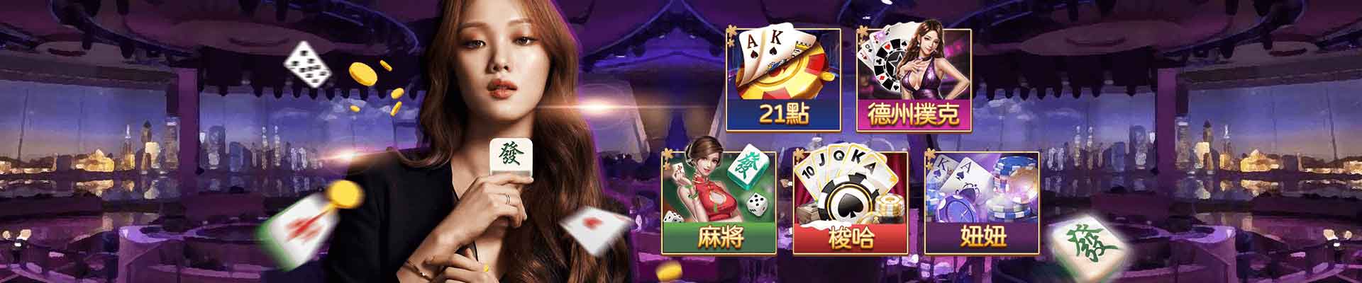 777娛樂城遊戲平台